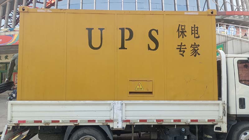 花山怎样判断柴油发电机组和UPS电源的配合工作是否正常？